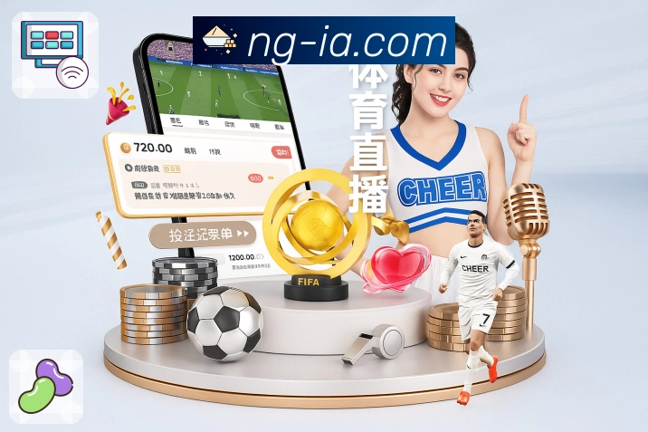 关于 NG体育