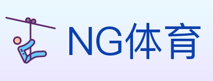 NG体育